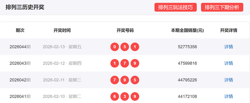 月映彩云,期双色球红,球精准锁定,山东体彩,山东体彩网,山东体彩网官网,体育彩票,体彩大乐透,竞彩足球,体彩公益