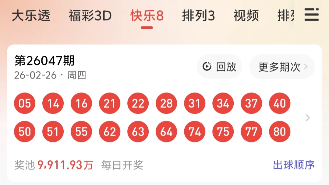 排列三,期专家质合,分析推荐,山东体彩,山东体彩网,山东体彩网官网,体育彩票,体彩大乐透,竞彩足球,体彩公益