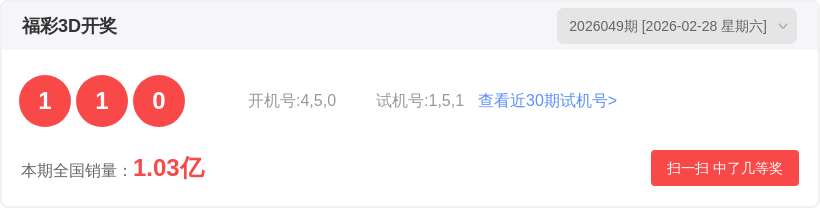 绝密预测,期大乐透必,中秘码,山东体彩,山东体彩网,山东体彩网官网,体育彩票,体彩大乐透,竞彩足球,体彩公益
