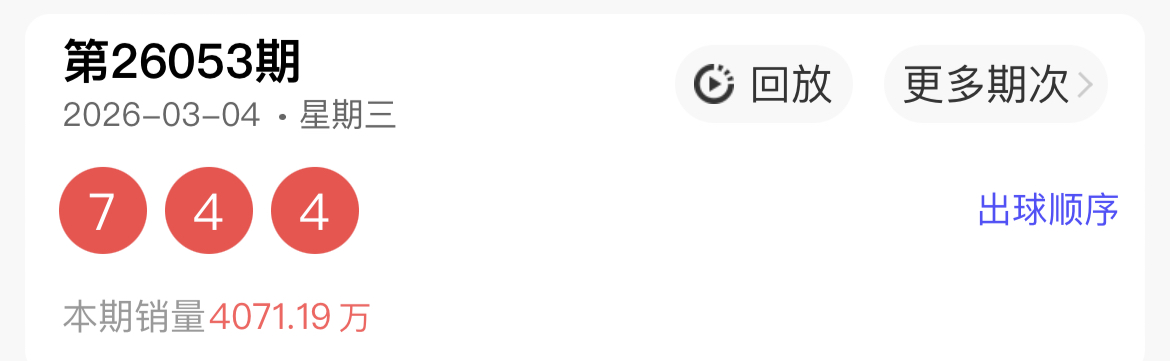 热力预测,双色球,期凤尾二码,山东体彩,山东体彩网,山东体彩网官网,体育彩票,体彩大乐透,竞彩足球,体彩公益