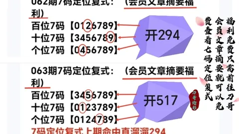 第2026050期 大乐透2026050期专家推荐单注策略