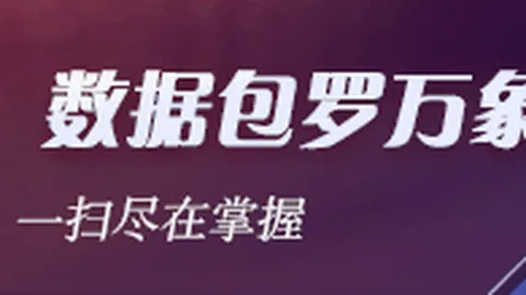 大乐透数据刷新近3年新高，下期凤尾能否再续辉煌